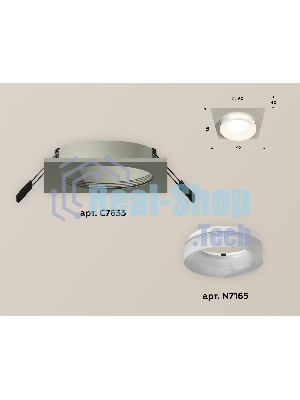 Комплект встраиваемого светильника Ambrella light XC7633041 SGR/FR серый песок/белый матовый MR16 GU5.3 (C7633, N7165)