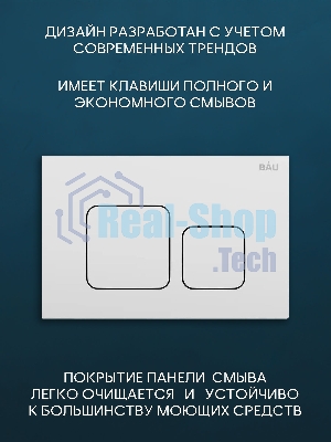 Комплект BAU 6 в 1: инсталляция BAU PRO, унитаз подвесной безободковый вихревой Bau Stil Hurricane, быстросъемное тонкое сиденье дюропласт микролифт, клавиша BAU Soul, белая