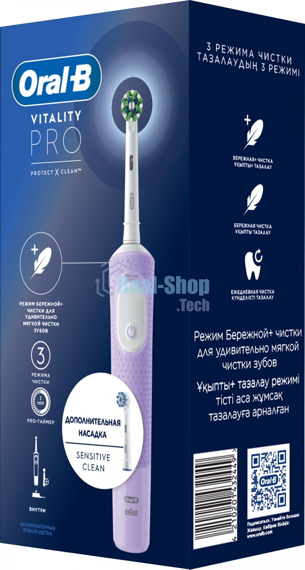 Электрическая зубная щетка Oral-B Vitality Pro 80368962 сиреневый