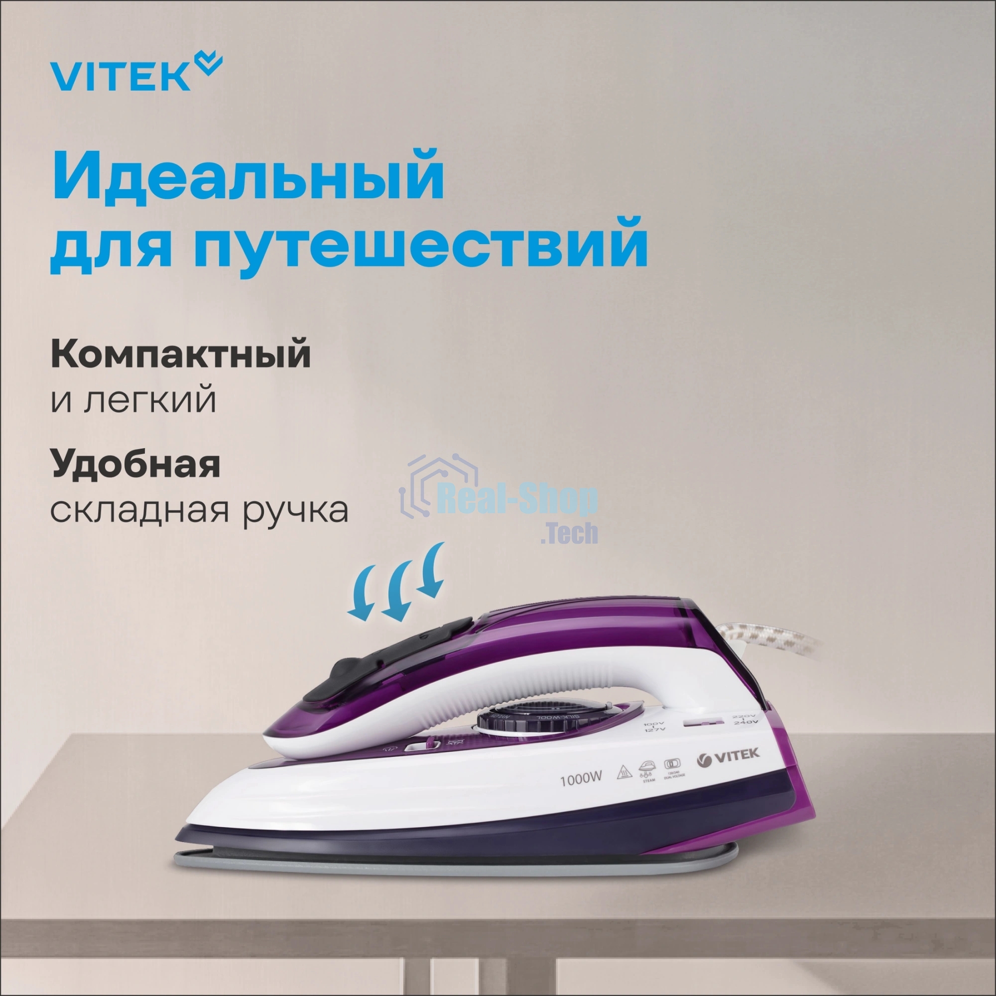Утюг дорожный Vitek VT-8305 белый/фиолетовый, 1000 Вт, 30 г/мин, 45 г/мин, 70 мл