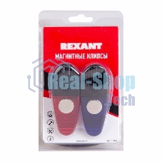 Магнитные клипсы Rexant 2 шт.