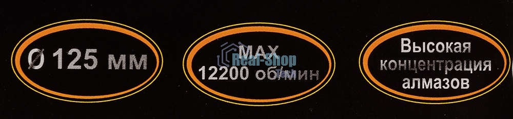 Диск алмазный отрезной Турбо - сегментный 125х22.2мм сухая резка Вихрь 73/10/3/21