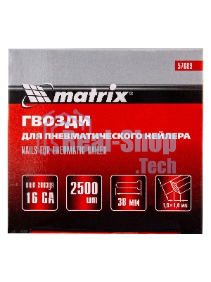 Гвозди Matrix 16GA для пневм, нейлера 2500 шт