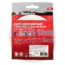 Круг абразивный Matrix на ворсовой подложке под 