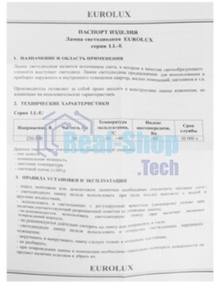 Лампа светодиодная EUROLUX LL-E-A60-13W-230-2,7K-E27