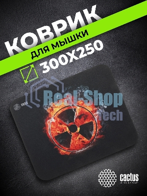 Коврик для мыши Cactus CS-MP-D06M Radiation 300x250x3мм