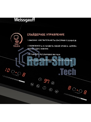 Индукционная варочная панель Weissgauff HI 642 Bfzg, независимая, черный