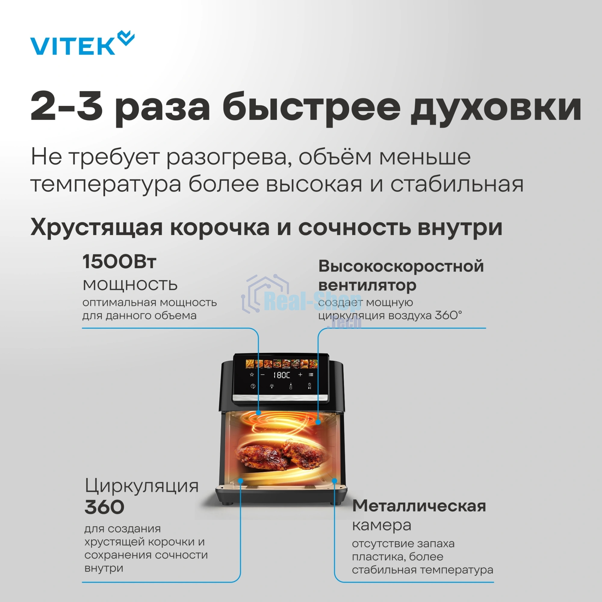 Аэрогриль Vitek VT-AF5001 черный/серебристый, 1500 Вт, 5 л, сенсор, 13 программ