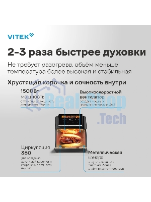 Аэрогриль Vitek VT-AF5001 черный/серебристый, 1500 Вт, 5 л, сенсор, 13 программ