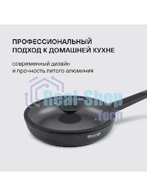Сковорода Rondell Kontur RDA-1487 круглая 26 см, покрытие: Xylan Plus ручка несъемная (с крышкой) графитовый