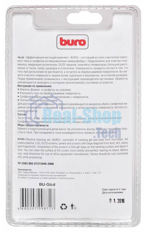 Чистящий набор (салфетки + гель) Buro BU-Glcd (салфетка и гель) для экранов ЖК мониторов блистер 200мл