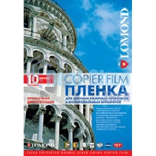 Пленка Lomond PE DS Laser Film прозрачная, двусторонняя, А4, 125 мкм, 10 листов, для лазерной печати,ч/б-цвет.