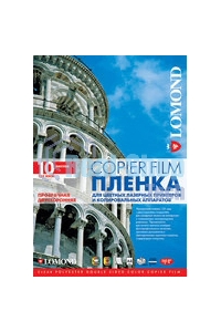 Пленка Lomond PE DS Laser Film прозрачная, двусторонняя, А4, 125 мкм, 10 листов, для лазерной печати,ч/б-цвет.