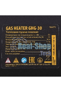 Газовая тепловая пушка Denzel GHG-30, 30 кВт, 900 м3/ч, пропан-бутан