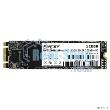 Накопитель SSD ExeGate NextPro+ UV500TS128, 128Gb, M.2, SATA 3, R/W 558/497