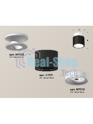 Светильник Ambrella Light XS7511041 SBK/SWH черный песок/белый песок MR16 GU5.3 (N7925, C7511, N7010)