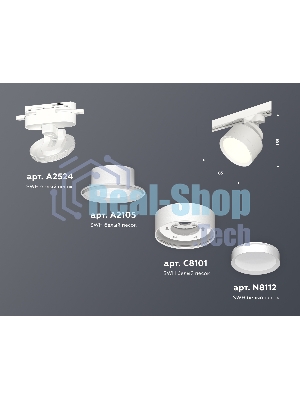 Светильник Ambrella light XT8101001 SWH белый песок GX53 (A2524, A2105, C8101, N8112)
