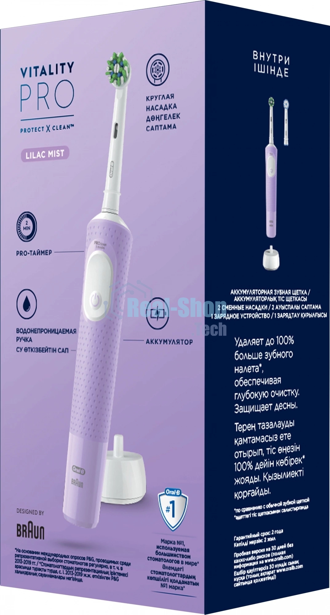 Электрическая зубная щетка Oral-B Vitality Pro 80368962 сиреневый