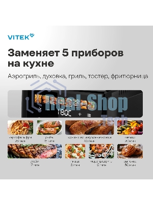 Аэрогриль Vitek VT-AF5001 черный/серебристый, 1500 Вт, 5 л, сенсор, 13 программ