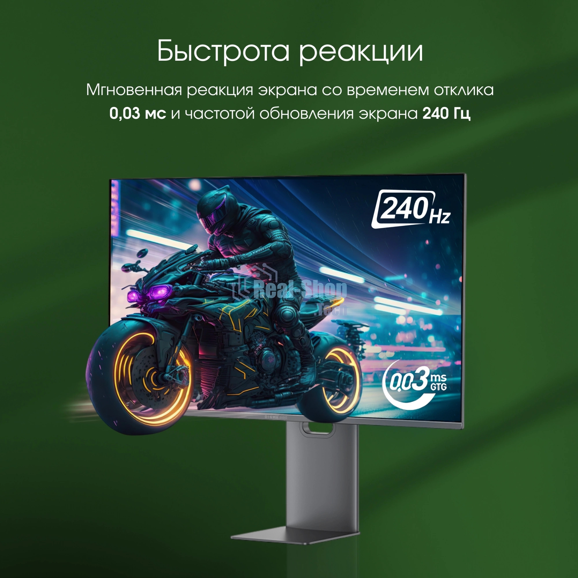 Монитор 31.5