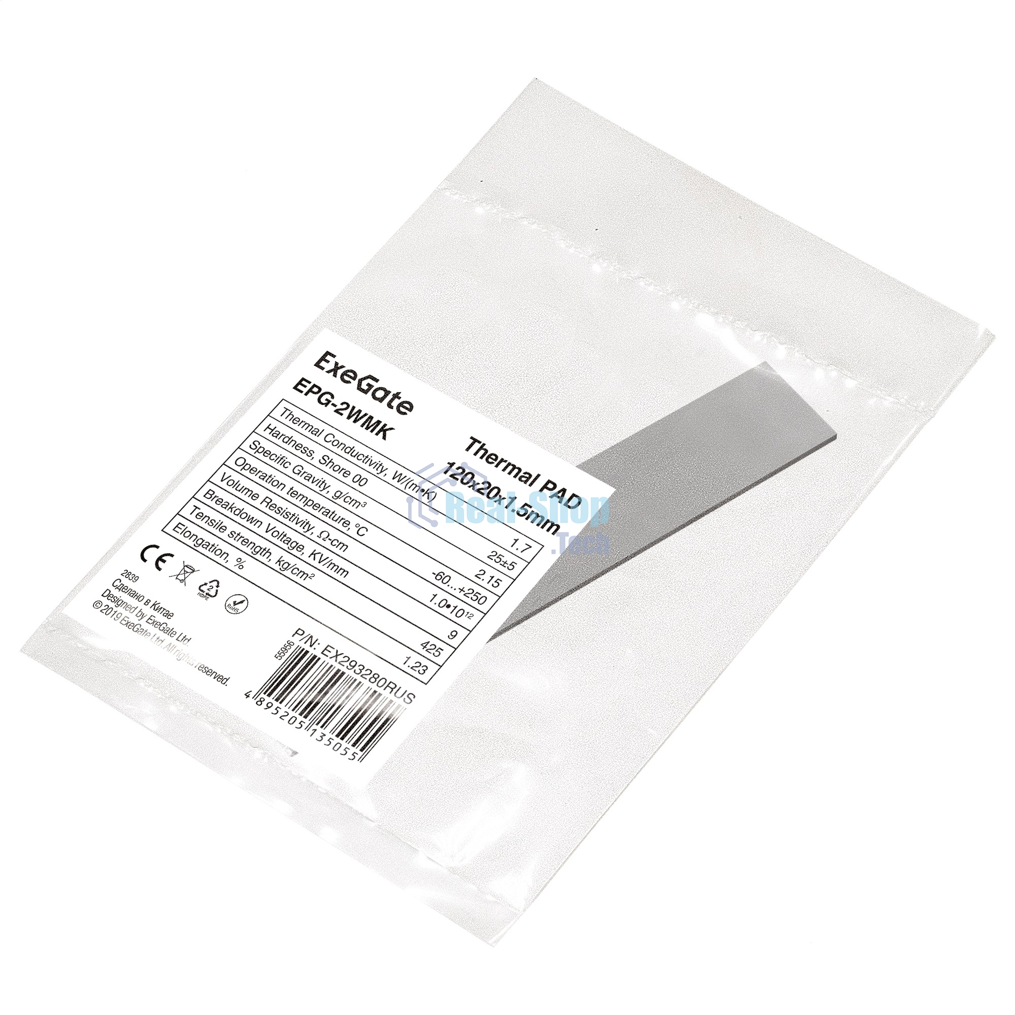 Термопрокладка ExeGate EPG-2WMK (120x20x1.5 мм, 1,7 Вт/(м•К))