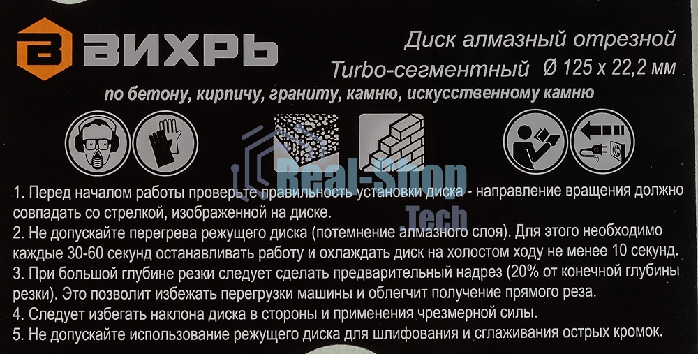 Диск алмазный отрезной Турбо - сегментный 125х22.2мм сухая резка Вихрь 73/10/3/21