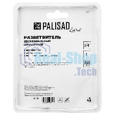 Разветвитель двухканальный, с внутренней резьбой 3/4