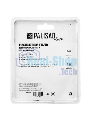 Разветвитель двухканальный, с внутренней резьбой 3/4