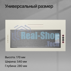Встраиваемая вытяжка Kuppersberg INPUSH-1 60 BG High-Tech, 54 см, механическое управление, 3 скорости, 650 м3/ч, периметральное всасывание, LED освещение, угольный фильтр KFS-1 (опция), уровень шума 51 дБ, черный