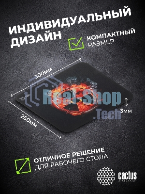 Коврик для мыши Cactus CS-MP-D06M Radiation 300x250x3мм