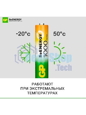 Аккумулятор GP 100AAAHCRGY-CRB10 AAA NiMH 1000mAh (10шт) блистер