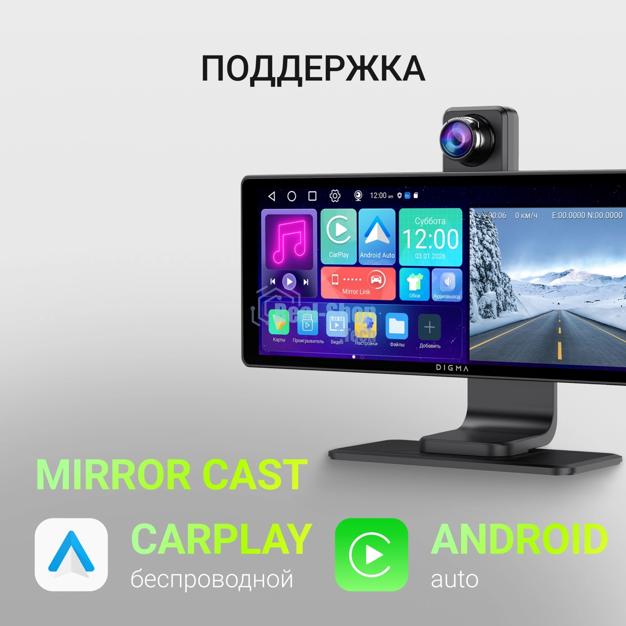Автомобильный монитор Digma MTP-105 9