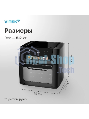 Аэрогриль Vitek VT-AF8801 черный, 2100 Вт, 16 л, сенсор, 9 программ
