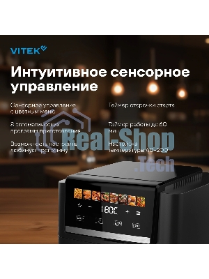 Аэрогриль Vitek VT-AF5001 черный/серебристый, 1500 Вт, 5 л, сенсор, 13 программ