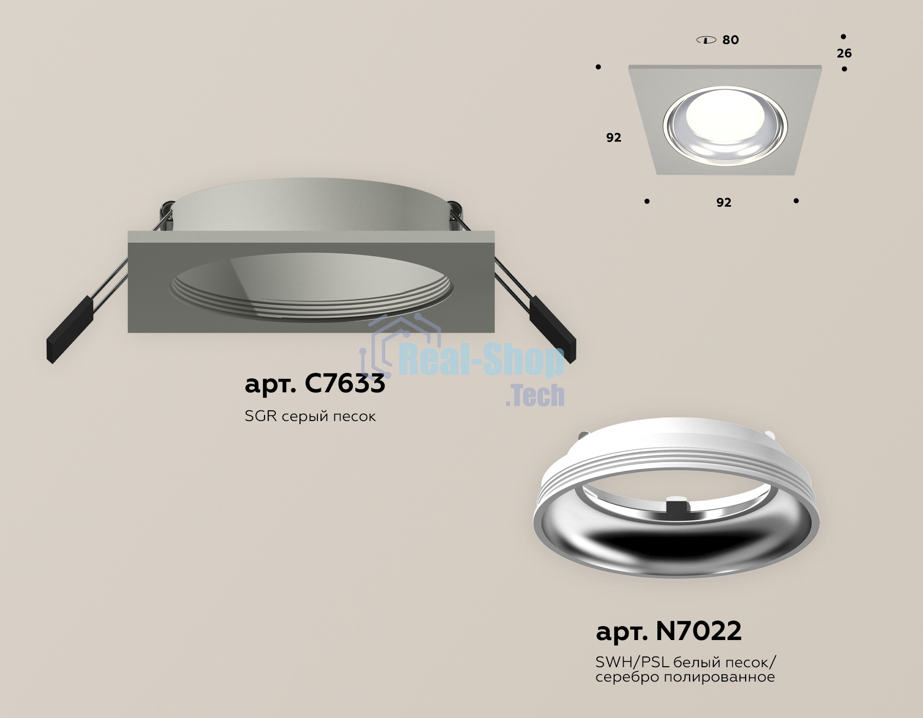 Комплект встраиваемого светильника Ambrella light XC7633061 SGR/PSL серый песок/серебро полированное MR16 GU5.3 (C7633, N7022)