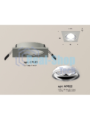 Комплект встраиваемого светильника Ambrella light XC7633061 SGR/PSL серый песок/серебро полированное MR16 GU5.3 (C7633, N7022)