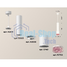 Светильник Ambrella Light XP7421003 SWH/PI белый песок/розовый MR16 GU5.3 (A2301, C6355, A2030, C7421, N7193)