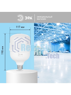 Лампа светодиодная ЭРА POWER RED LINE LED T120-60W-6500-E27/E40 R 60Вт колокол холодный белый свет E27/E40