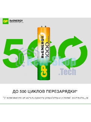 Аккумулятор GP 100AAAHCRGY-CRB10 AAA NiMH 1000mAh (10шт) блистер