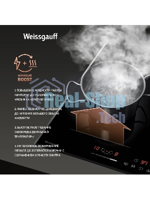 Индукционная варочная панель Weissgauff HI 642 Bfzg, независимая, черный