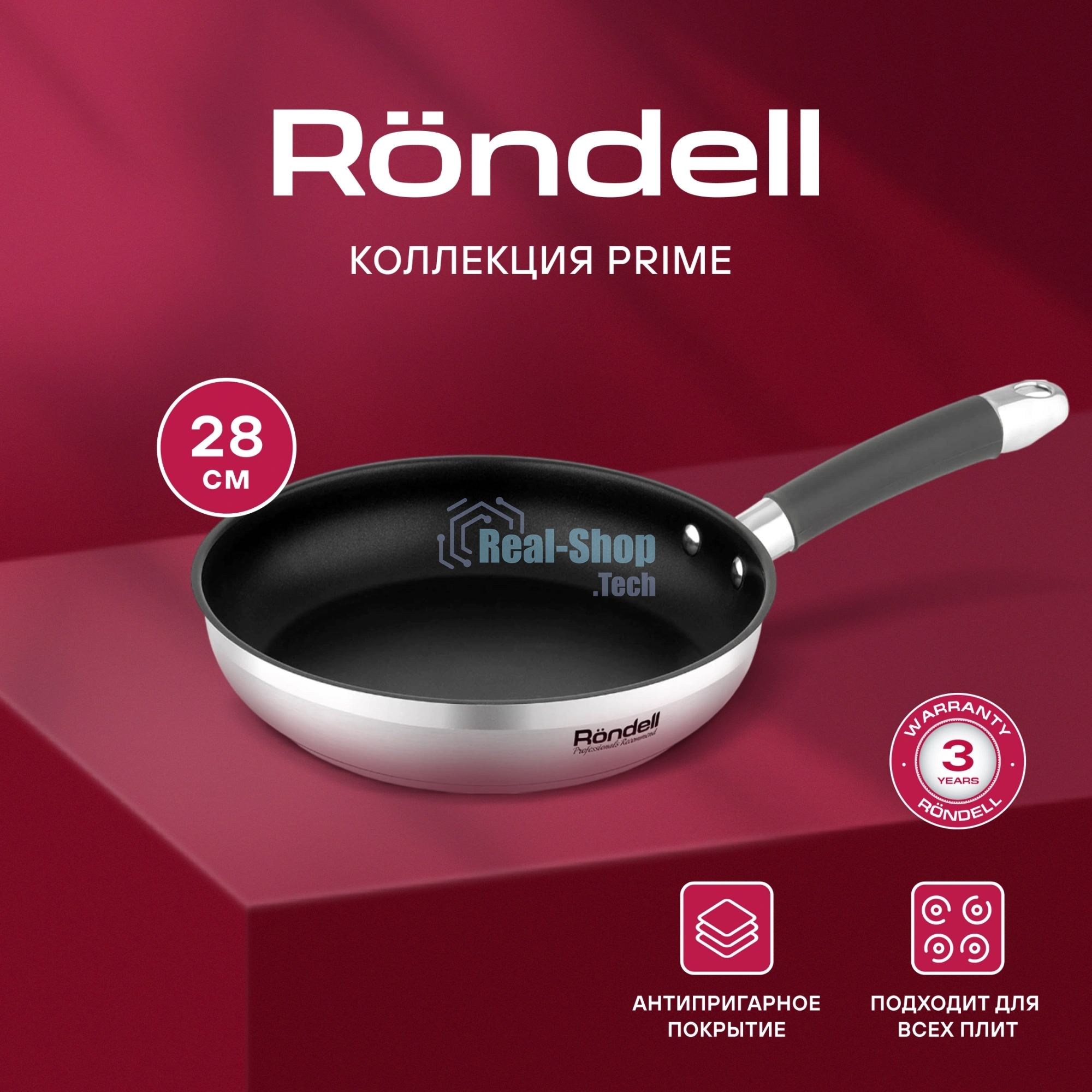 Сковорода Rondell Prime RDS-1678, 28см, без крышки, стальной