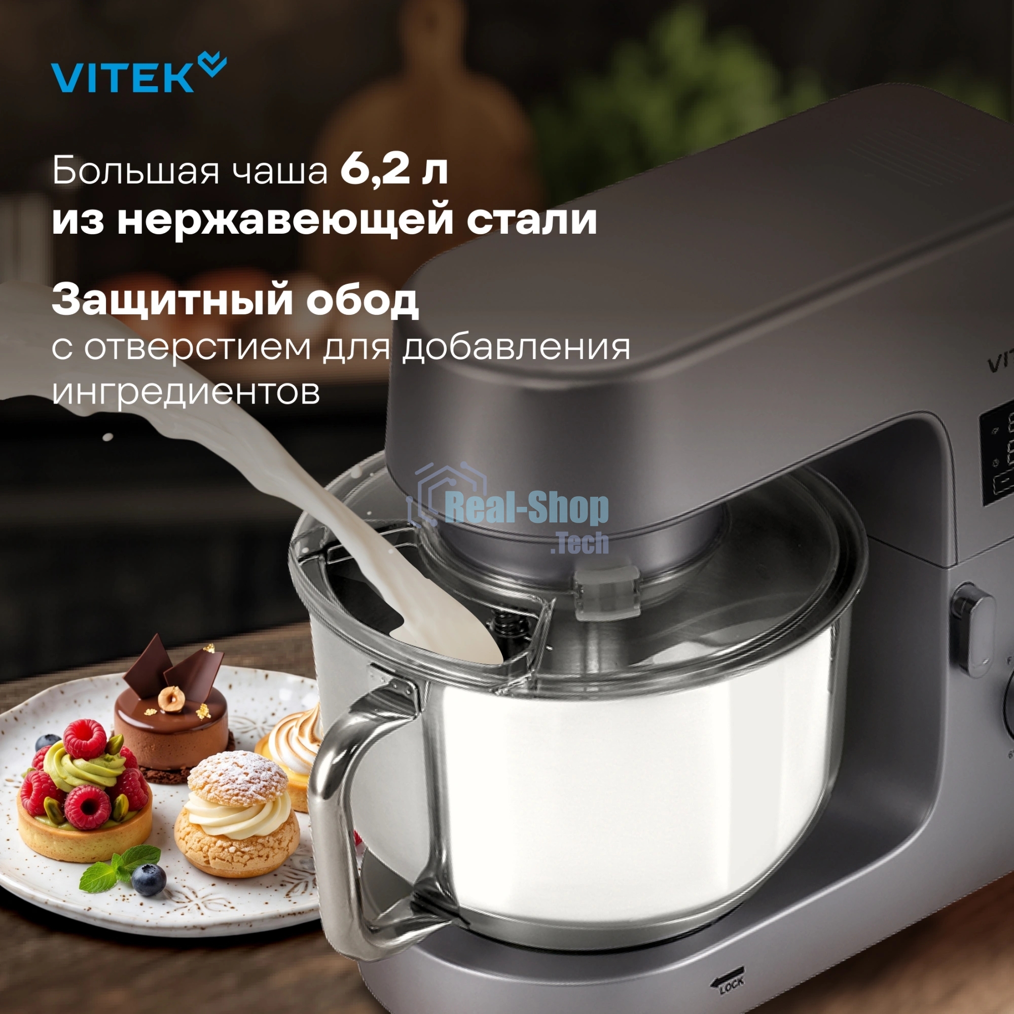 Миксер Vitek VT-PM0550 серебристый, стационарный, 2000 Вт, 6.2 л, 6 скоростей