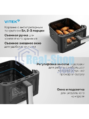 Аэрогриль Vitek VT-AF5001 черный/серебристый, 1500 Вт, 5 л, сенсор, 13 программ