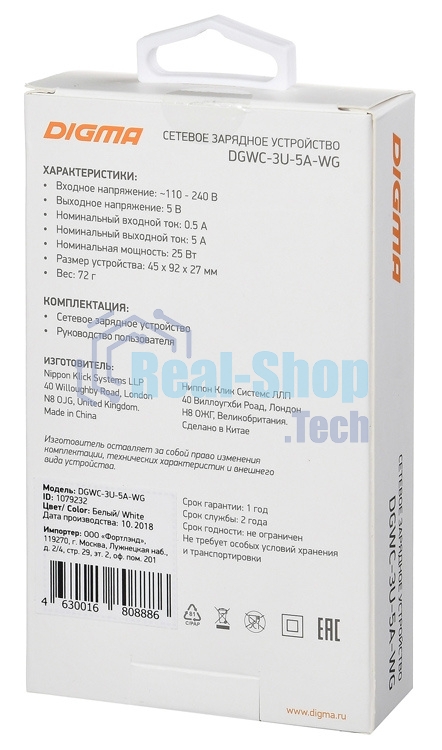 Сетевое зарядное устройство Digma DGWC-3U-5A-WG 5A универсальное белый