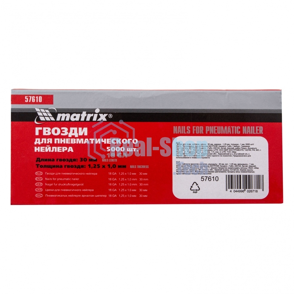Гвозди Matrix для пнев. нейлера, 30мм х 1,25мм х 1мм, 5000 шт.