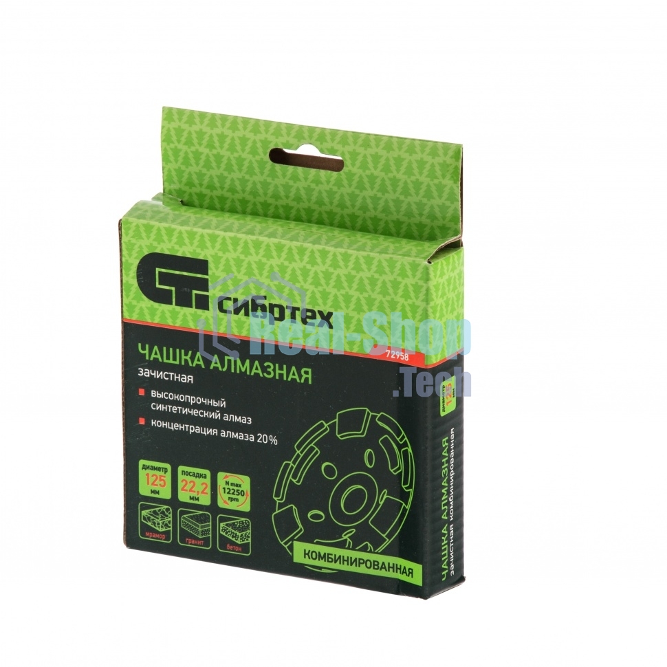 Чашка алмазная зачистная 125мм, Комбинированная