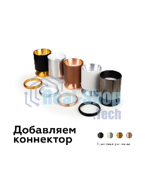 Коннектор декоративный для соединения корпуса светильника A2062 PYG золото желтое полированное D60*H9mm Out1.5mm