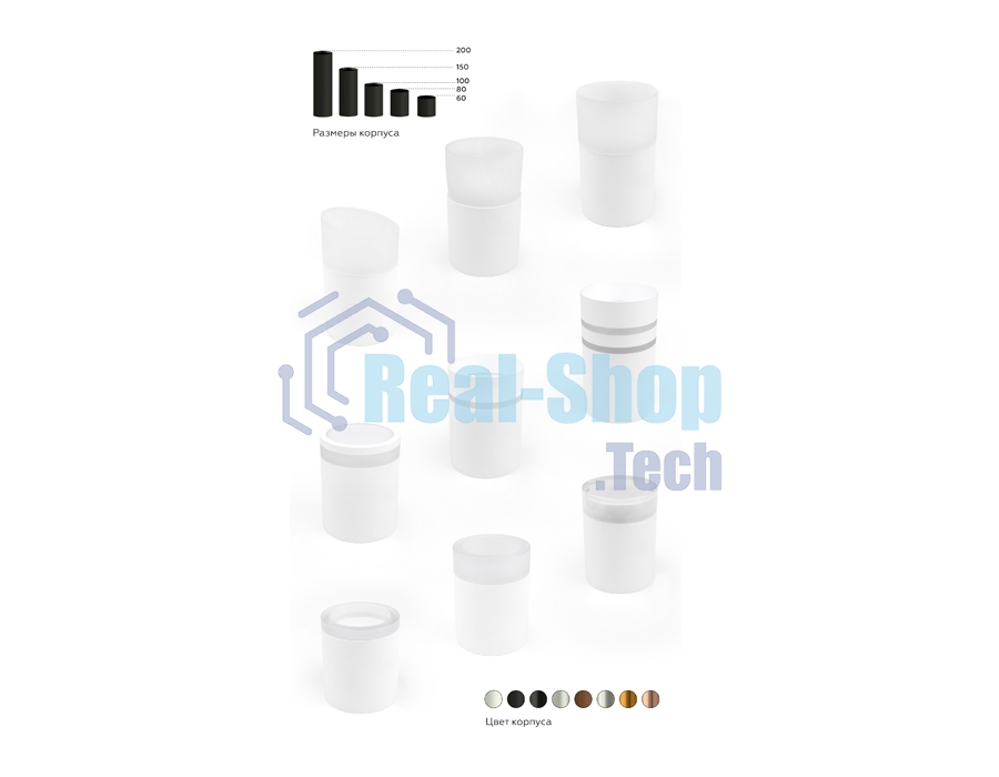 Насадка для корпуса светильника N6246 FR белый матовый D60*H22mm Out8mm MR16