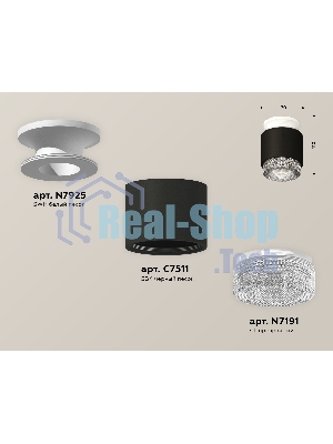Светильник Ambrella Light XS7511042 SBK/SWH/CL черный песок/белый песок/прозрачный MR16 GU5.3 (N7925, C7511, N7191)