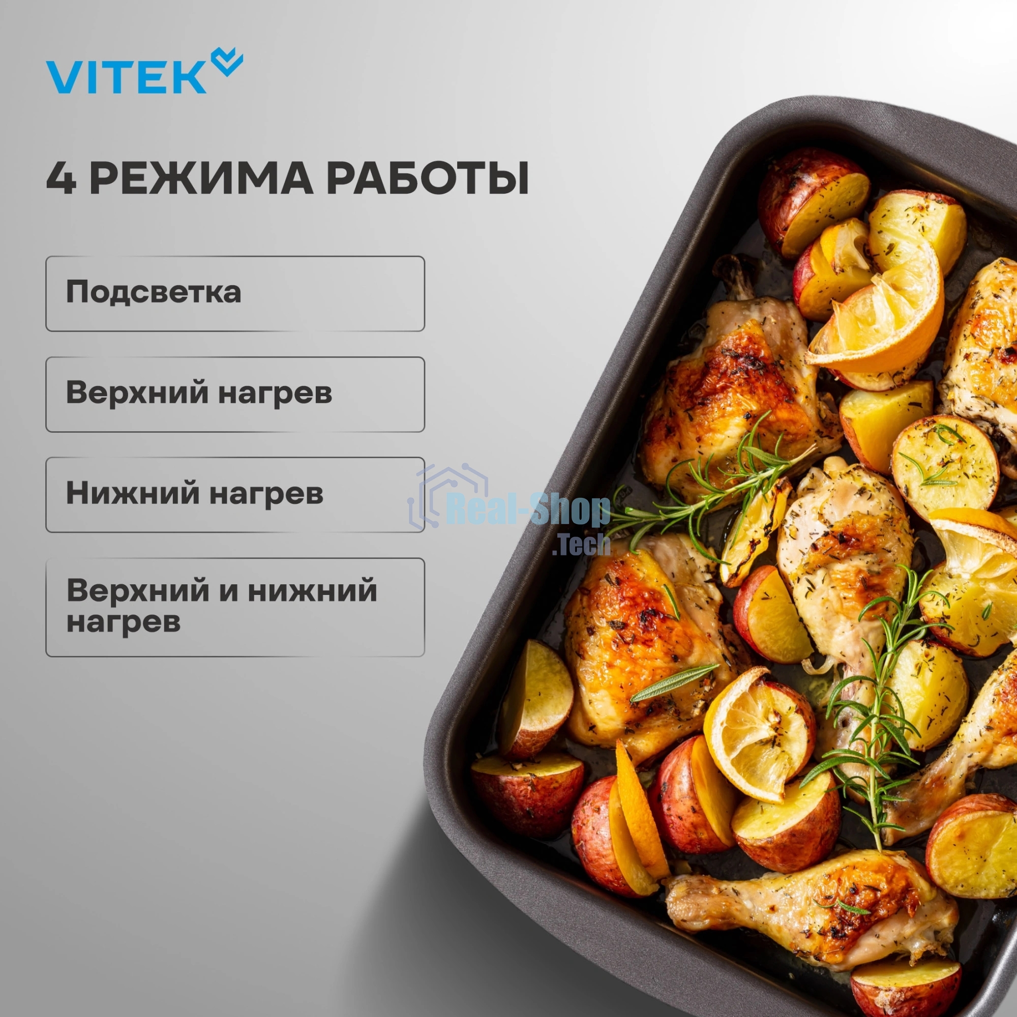 Духовой шкаф электрический Vitek VEO 6230 IX нержавеющая сталь